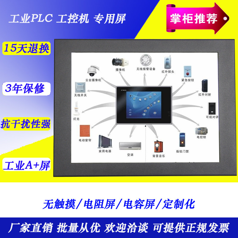 热销10.4寸嵌入式显示器 ATM机显示器 工业液晶显示器 工业液晶屏