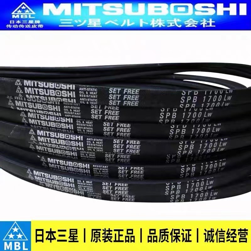 三星三角带日本进口皮带SPB3320 3328 3340/5V1320 3350 3400 LW