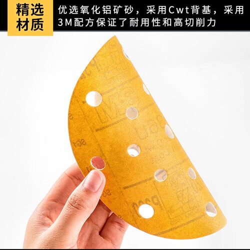 3M236U圆盘植绒砂纸6寸17孔汽车腻子漆面打磨吸尘干磨砂纸