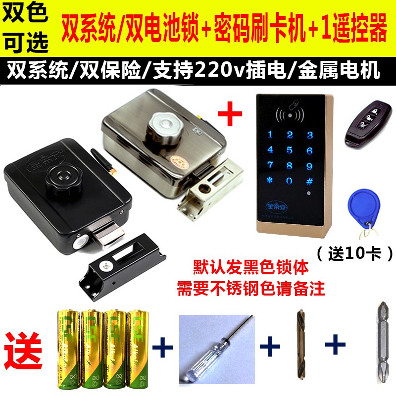 遥控门锁家用隐形暗锁电子防盗锁A密码智能大门锁刷卡手机无线远