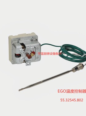 EGO极限温控器55.32545.802 超温安全制Ambach炸炉超温保护235°C