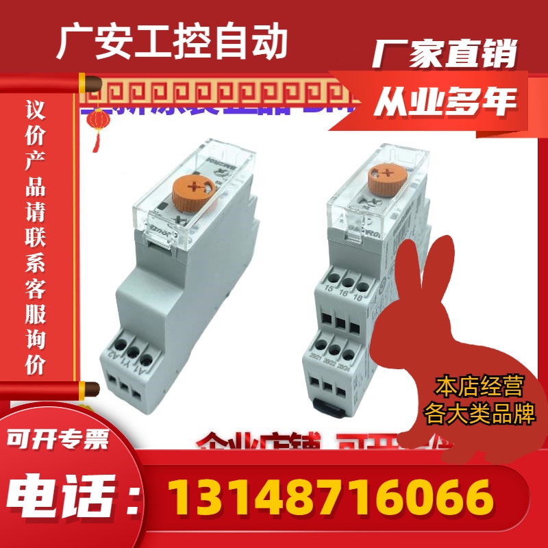 价)座R08gMV1底斯时间继电器高诺B替代TCR18886513 农机/农具/农膜 发动机 原图主图