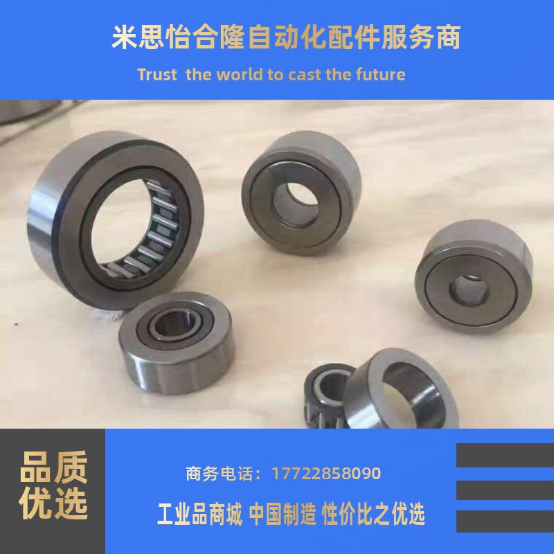 滚子轴承随动器 BPS21 BPS22-d8-d10-d12-d15-d17-d20-d25-d30