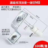 吊顶神器射钉水电安装 集成吊顶专用打吊筋M钉消音一体钉木龙骨钉