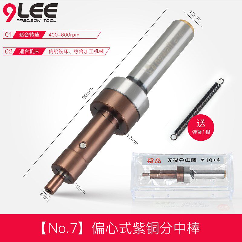 小众高货RR分中棒无磁寻边器D10+4陶瓷分中棒直身对刀仪偏心式光