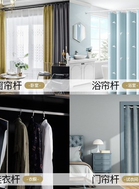 VHM7窗帘杆免打孔卧室窗帘架挂钩式4米黑色伸缩杆收缩杆升缩杆浴