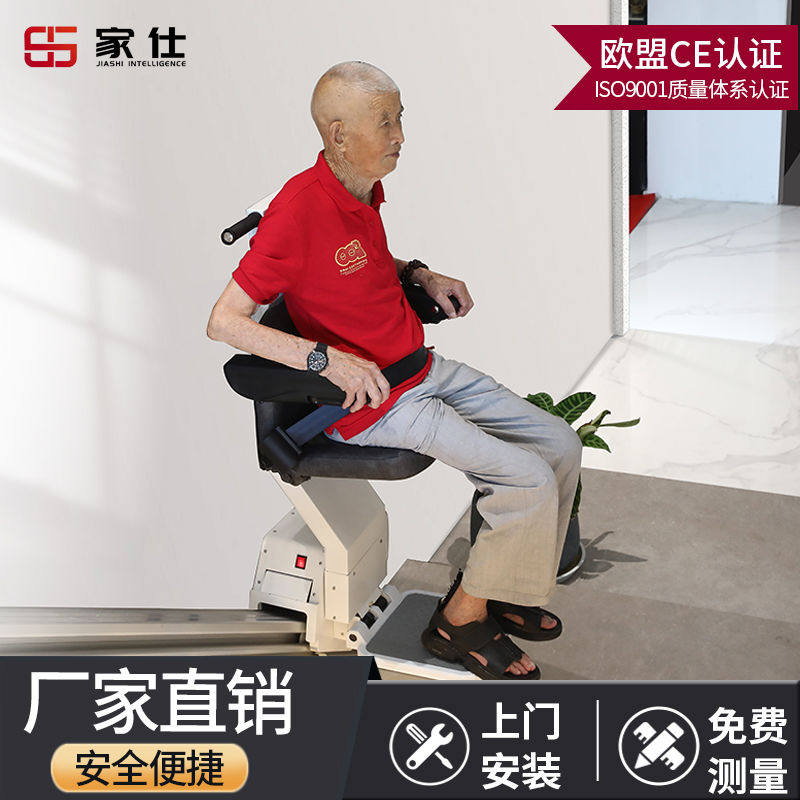 扶手楼道电梯家用别墅小型电梯二层J座椅电梯升降椅老人爬楼