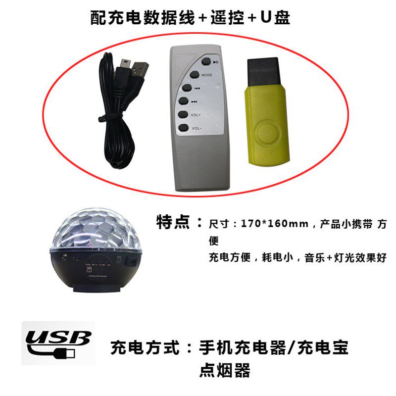 蓝牙音箱 KTV闪光灯 ledy七彩舞台灯水晶充电魔球灯圣诞投影灯