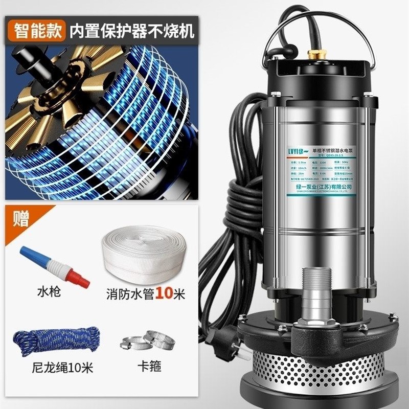 现货速发渣浆泵防水菜园不锈钢750w浇水1.8kw软管高扬程潜水泵220