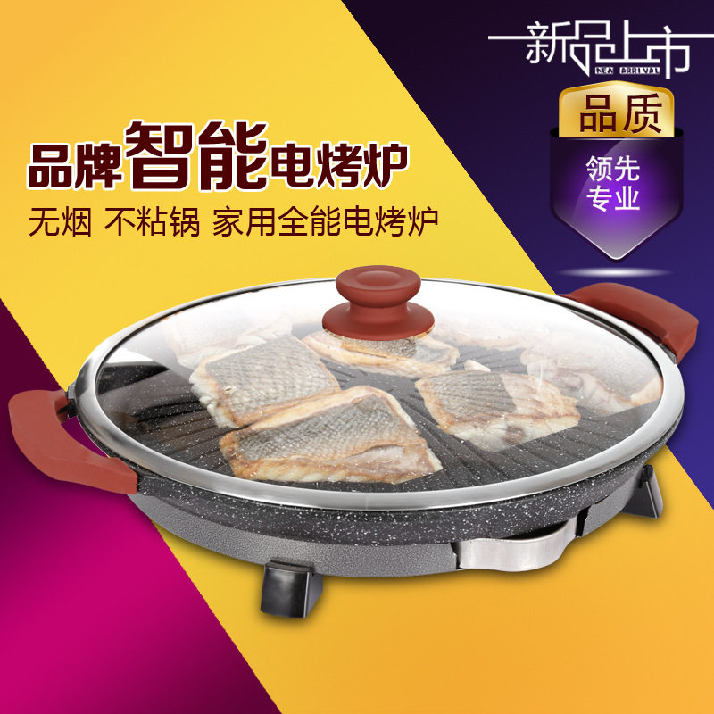 圆形麦饭石电烤盘l家用无烟不粘电烧烤炉烤肉锅韩式铁板烧煎包烙