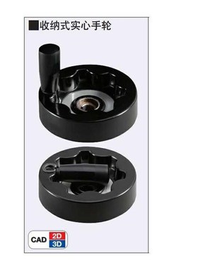 E折叠收纳式实心手轮C-PHSFM100/D125/160/200怡合达han11/12