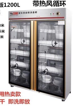 食堂专用消毒柜大型商用消毒碗柜双单门不锈钢家用立式碗筷餐具