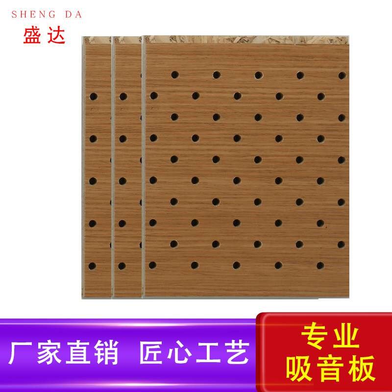 陶铝板隔音板槽木穿孔吸音板木质环保墙面装饰板材A级阻燃防火板