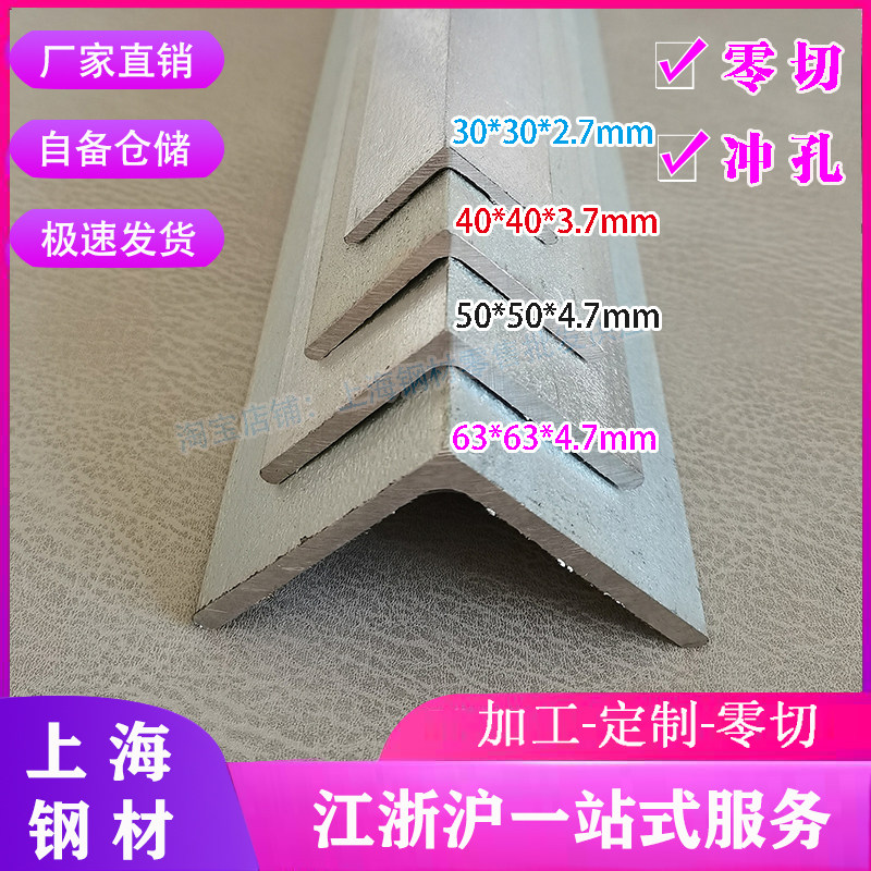 现货包邮零c切角铁钢材 镀锌角铁 热浸镀锌角钢 角钢钢材 三角钢