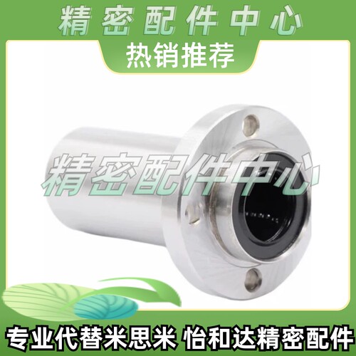 E-LBH6 8 10 12 13 16 25 30DMUU 直线轴承 中型E-LBH20DUU 现货