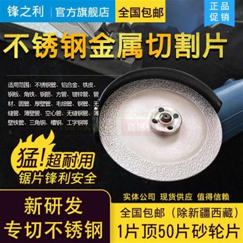 新品新品角磨机云石机角磨机切割片切铁锯片金属角铁铝不锈钢无u.