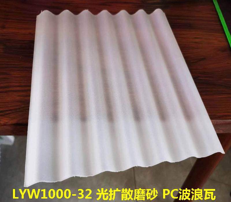 新品加厚b门头灯箱光扩散PC波浪瓦幕墙采光板室内隔断磨砂半透明_虎窝淘