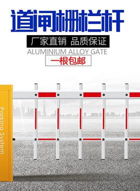 停车场道闸栅栏杆 小区挡车杆红白色栅栏门道闸升V降杆起落杆栅栏