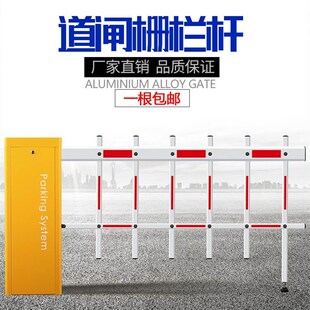 停车场道闸栅栏杆 小区挡车杆红白色栅栏门道闸升V降杆起落杆栅栏