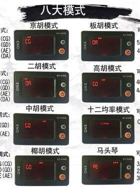 豫剧秦腔板胡调音器二胡高t胡椰胡马头琴校音器晋剧歌剧板胡调音