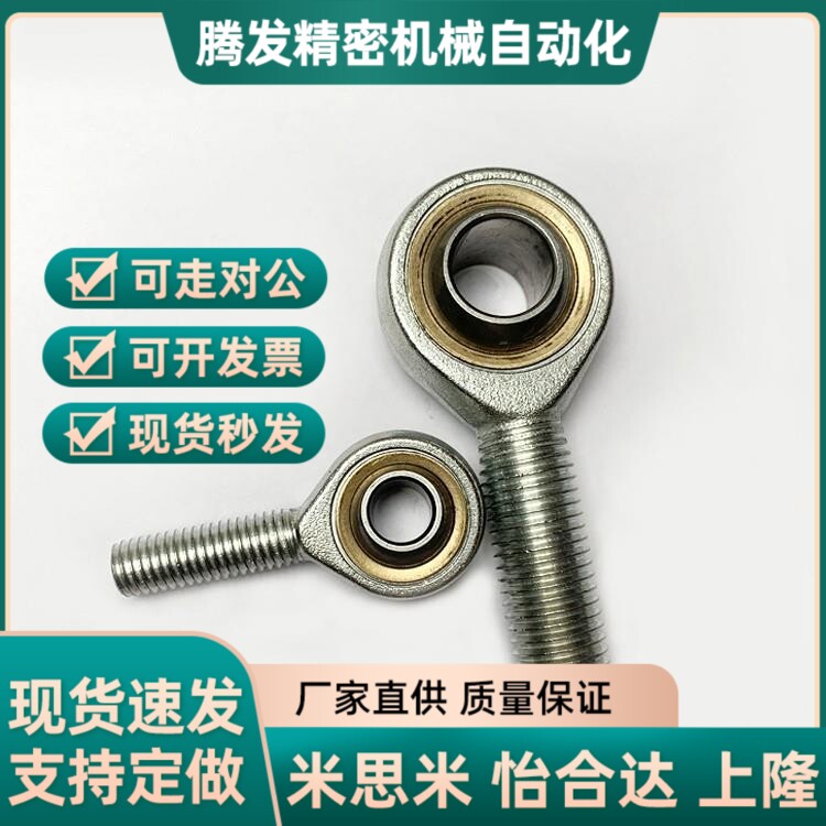 替代外螺纹杆端关节轴承BNC51-SA5T-SA6T-SA8T-SA10T-SA12T-SA14T