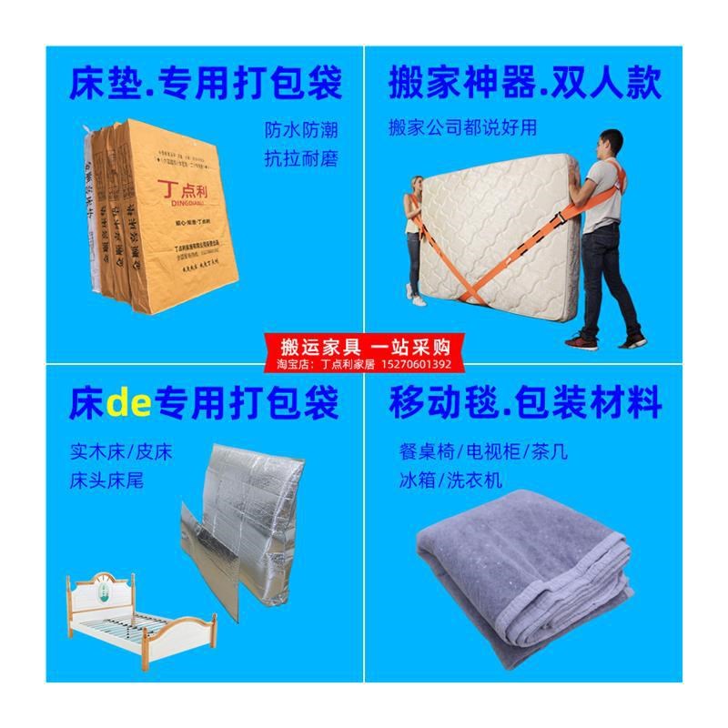 沙发包装防潮打包编织袋棉布防撞一次性家俱运输材料防尘搬家保护图片