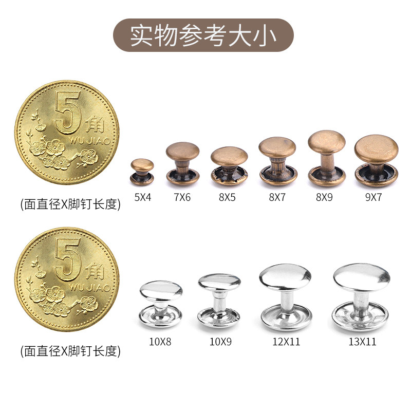 现货全铜双面铆钉金属不生锈撞钉皮具箱包鞋子辅料diy手工材料帽