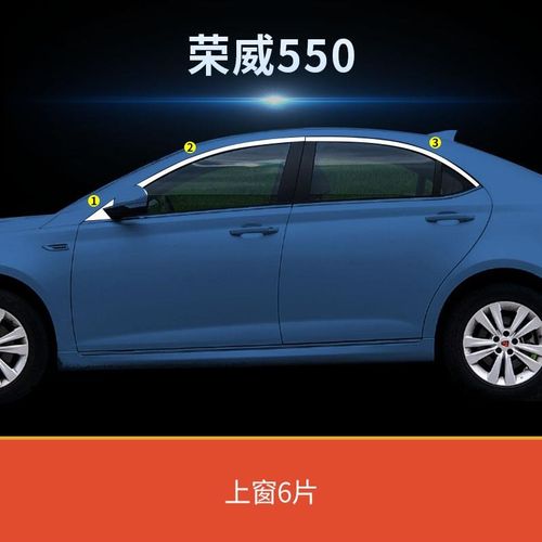 适配荣威550车窗亮条装饰改装门边框不锈钢玻璃外压饰条专用装饰