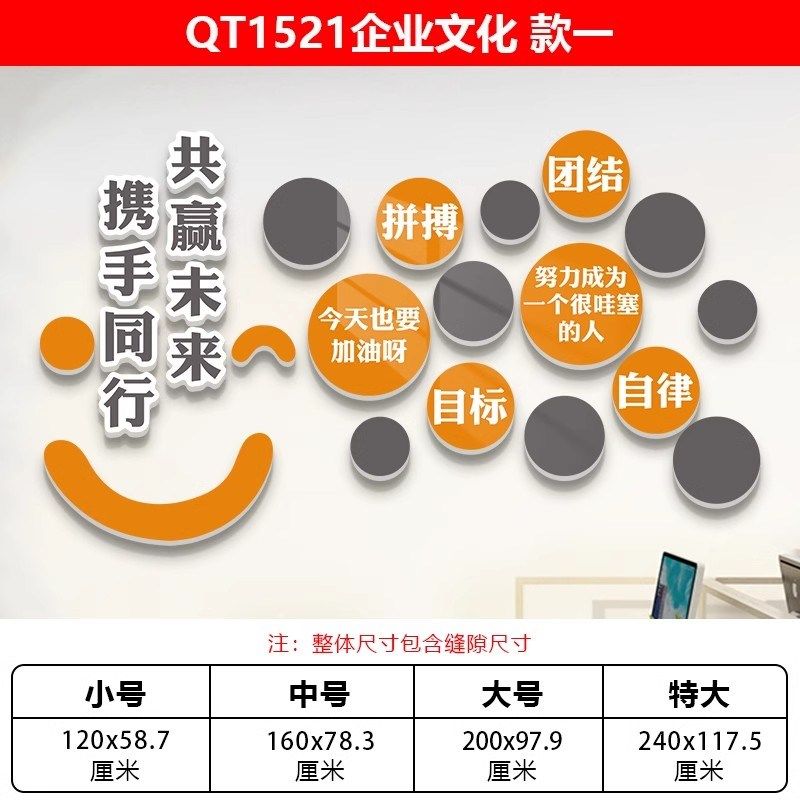 企业文化墙定制公司氛围布置墙面装饰挂壁画办公室励志标语墙贴纸,家居饰品,文化墙贴,淘宝优惠券,粉丝福利购,淘宝优惠卷