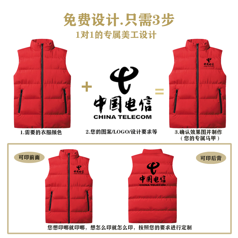 羽绒棉马甲e定制立领印logo男女坎肩跆拳道运动工作超市服加厚冬