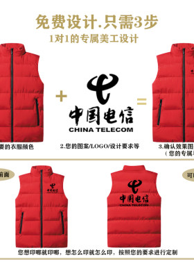 羽绒棉马甲e定制立领印logo男女坎肩跆拳道运动工作超市服加厚冬