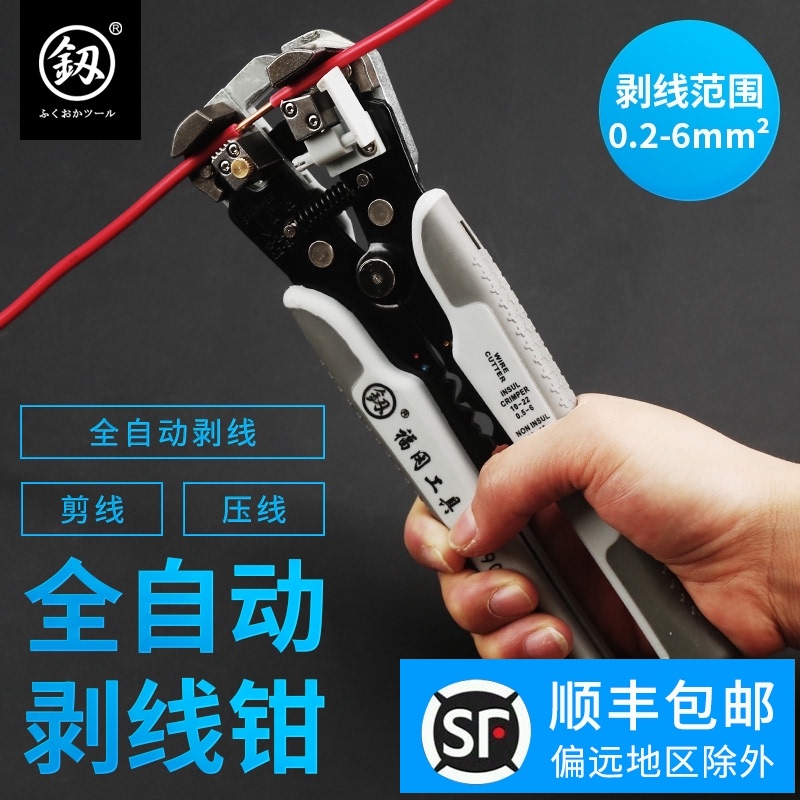日本福冈自动剥线钳多功能电工专用工具拔线剥皮开线扒皮拨线钳子