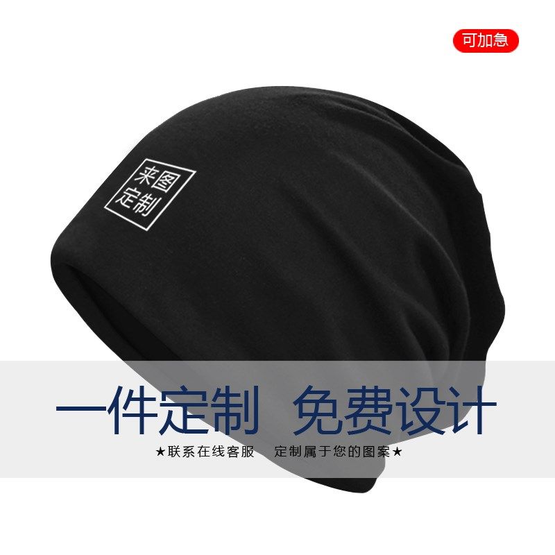 定制logo印字成人广告活动帽子订做旅游男订制图案团队头巾包头帽,服饰配件/皮带/帽子/围巾,帽子,淘宝优惠券,粉丝福利购,淘宝优惠卷