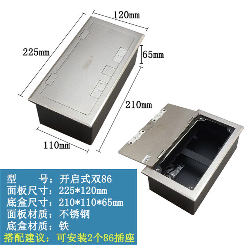 瑞博不锈钢开启隐藏式一位至四位86型插座连体底盒180度平翻地插