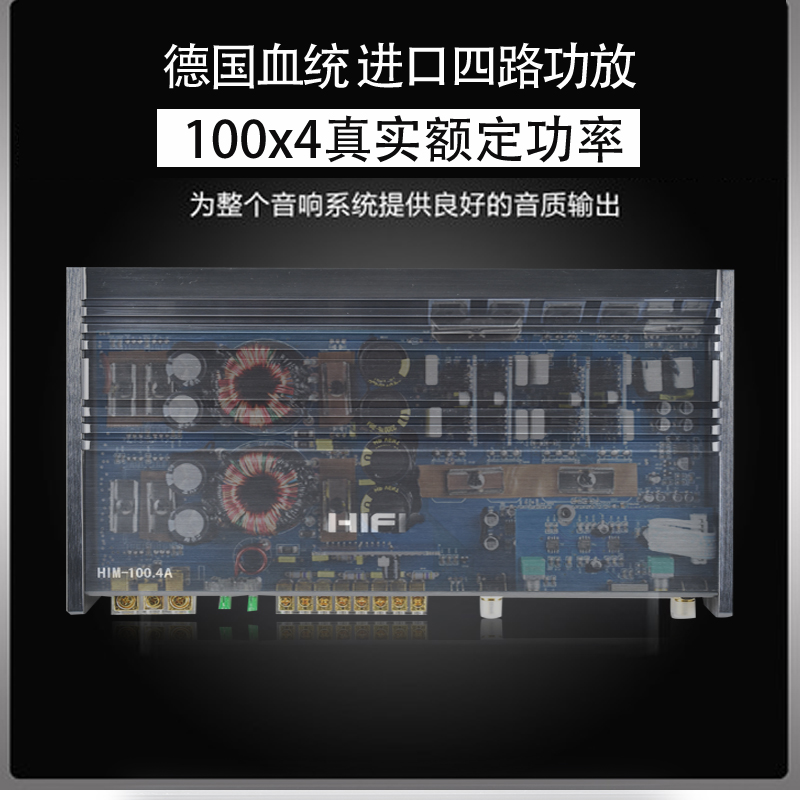 进口汽车音响喇叭四路功放4声道12V车载dsp大功率低音功放机100x4