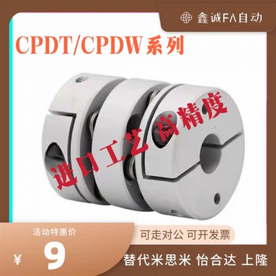 联轴器CPDT CPDW40/25/32/19/50-8-10-11/12-14-15/20/22/6/19