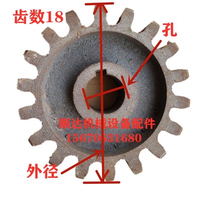 JZC350/400/500混凝土搅拌机18齿齿轮搅拌箱减速机配件铸铁毛齿轮