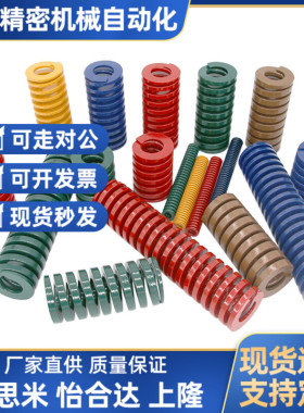 同米思米矩形弹簧SWH6/8/10/12/14/16/18/20/22/25-15 20 25 30