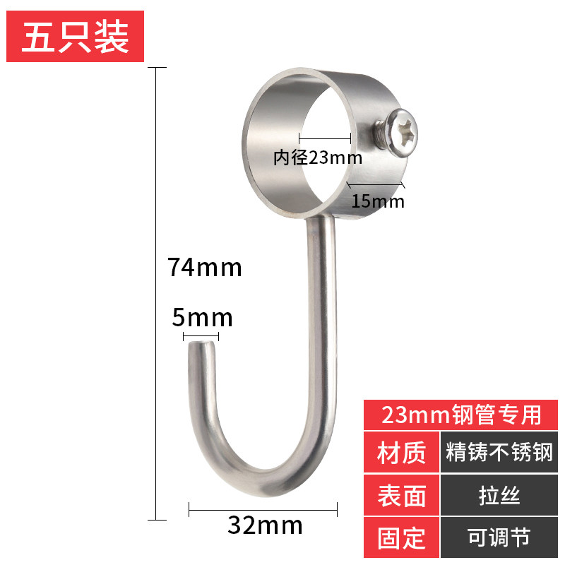 小众高货套管圆形穿挂钩304不锈钢加厚晾衣杆防风活动勾子厨房浴