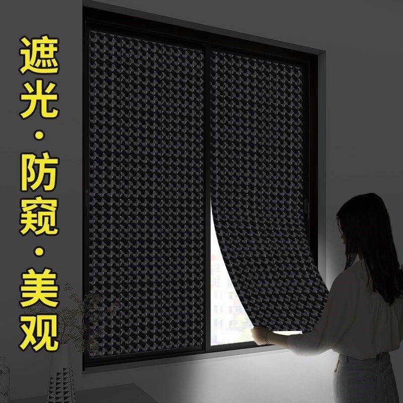 86M0黑色玻璃纸遮光q贴纸窗户贴膜卧室挡光防光窗帖窗帘遮光型遮