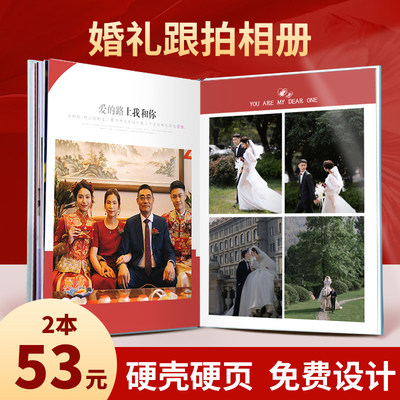 婚礼跟拍照片书相册本纪念册diy结婚婚纱照相册定制高端打印成册