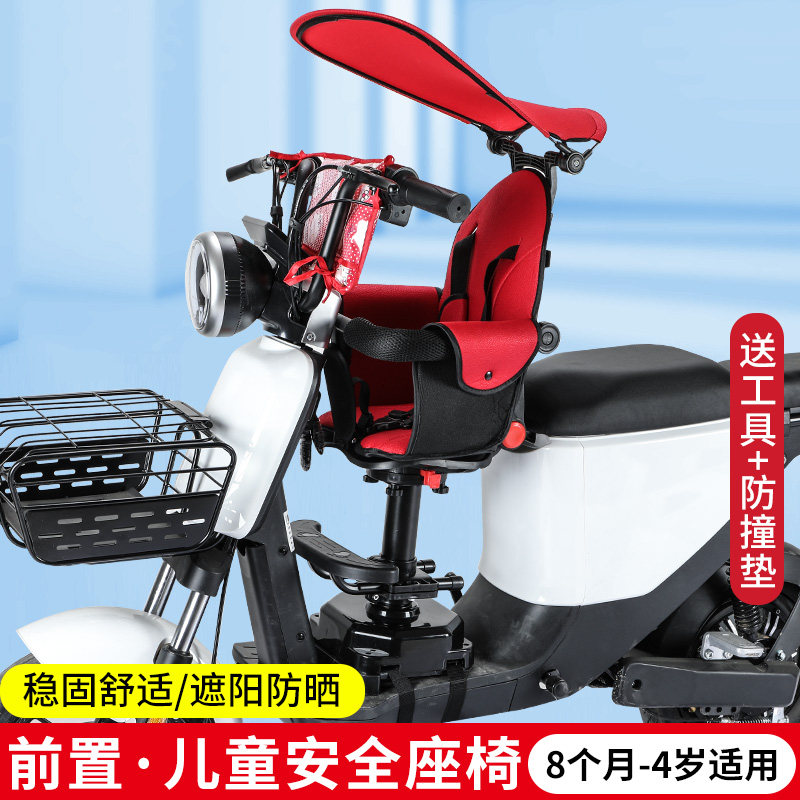 新品电动车儿童座椅前p置踏板摩托电瓶电车宝宝坐椅子安全婴儿小