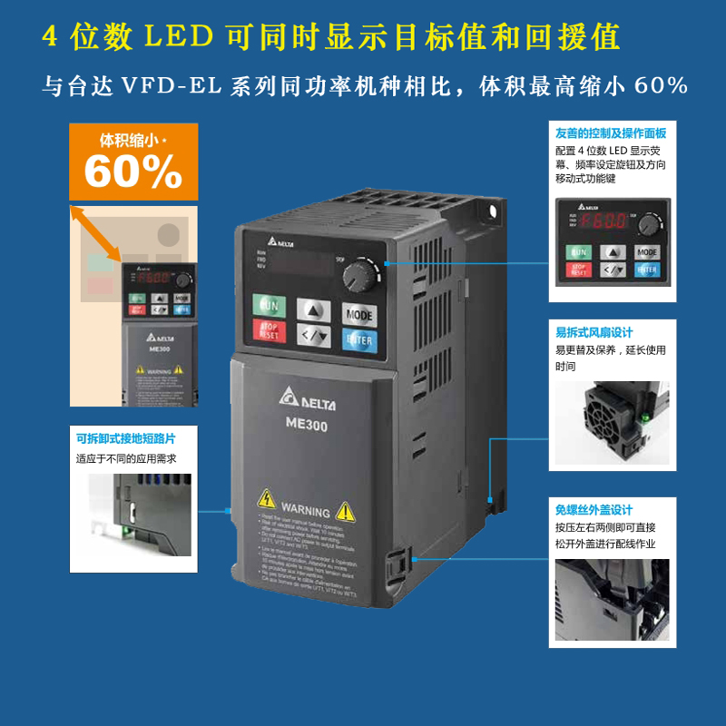 台达ME300变频器VFD2A8/4A8/7A5/2A7/4A2/5A5/9A0ME43A/21ANNAA