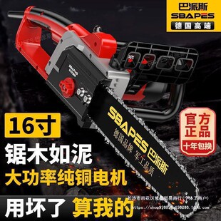 进口电锯伐木锯家用小型手持电链锯切割锯手提电锯链条电动据