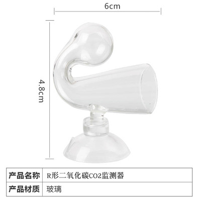 玻璃二氧化碳检测k器CO2长期监测器水草鱼缸浓度检测仪浓缩测试液