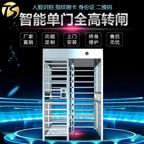智能全高转闸人脸识m别门禁系统闸机人行通道闸全高十字转闸三辊