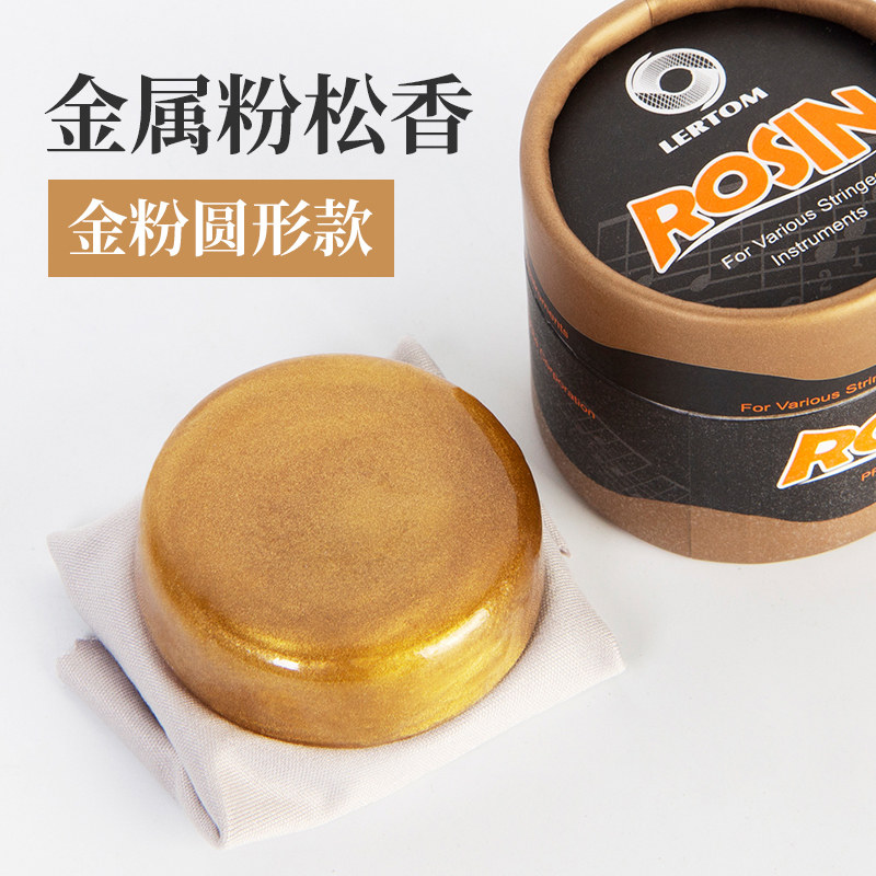 大提琴松香微尘高纯度不易碎专业松香小提琴二胡松香拉弦乐器通用