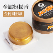 大提琴松香微尘高纯度不易碎专业松香小提琴二胡松香拉弦乐器通用