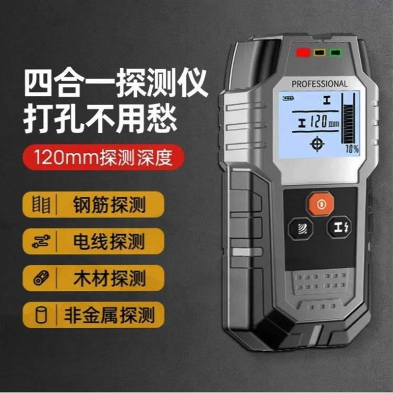 新品新品墙体探测仪器承重墙混泥土钢筋深度I扫瞄仪墙Y内金属暗线