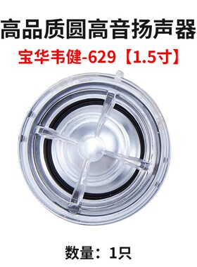 适用于宝马X1X2X3mX4X5X6X7系1234567系GT汽车音响改装高音头喇叭